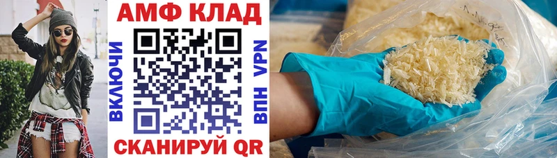 Amphetamine Розовый  Кяхта 