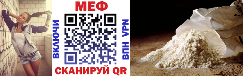 Меф мяу мяу  наркошоп  Кяхта 