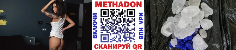 наркота Кяхта МЕТАДОН кристалл