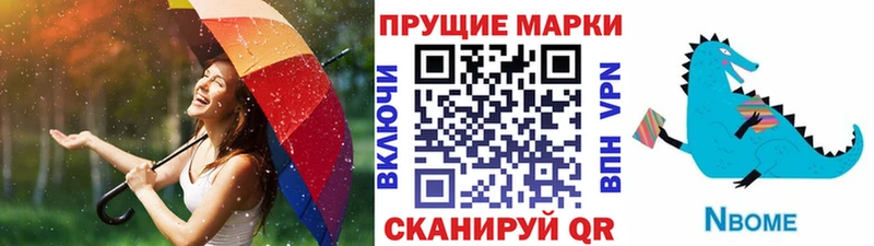 Марки 25I-NBOMe 1,5мг Кяхта